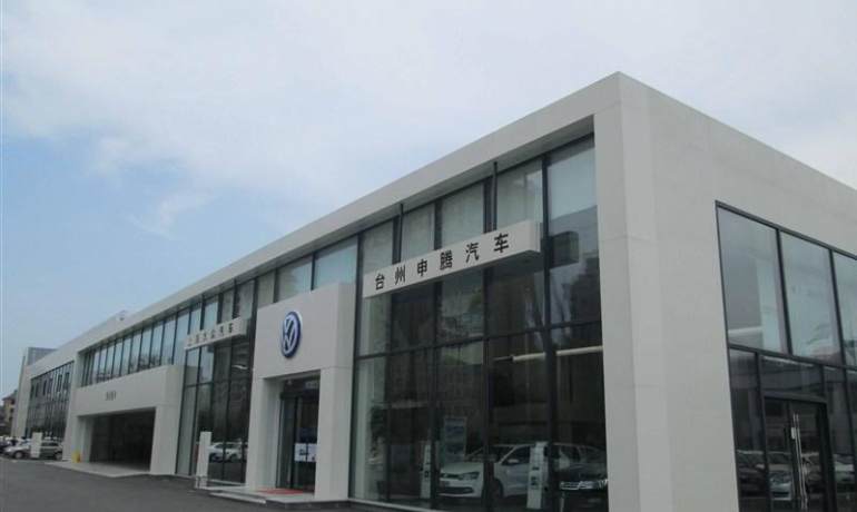 元通上汽大众台州申腾店