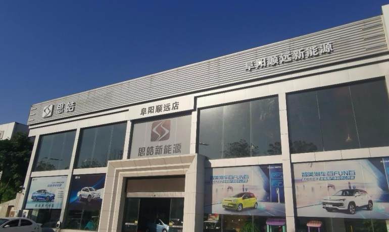 大众思皓新能源阜阳顺远