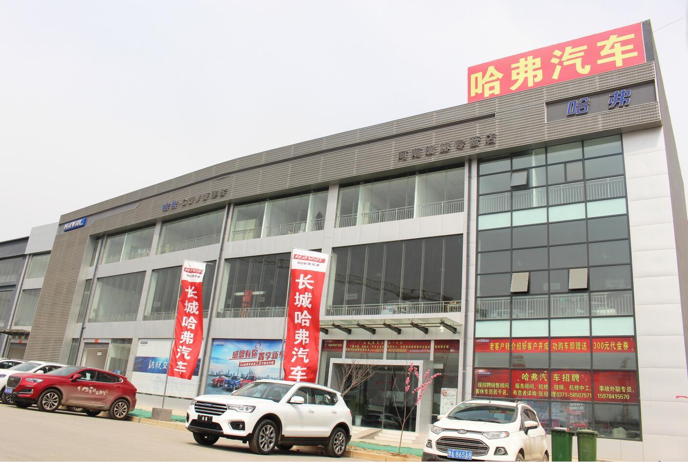 河南瑞赫哈弗4S店