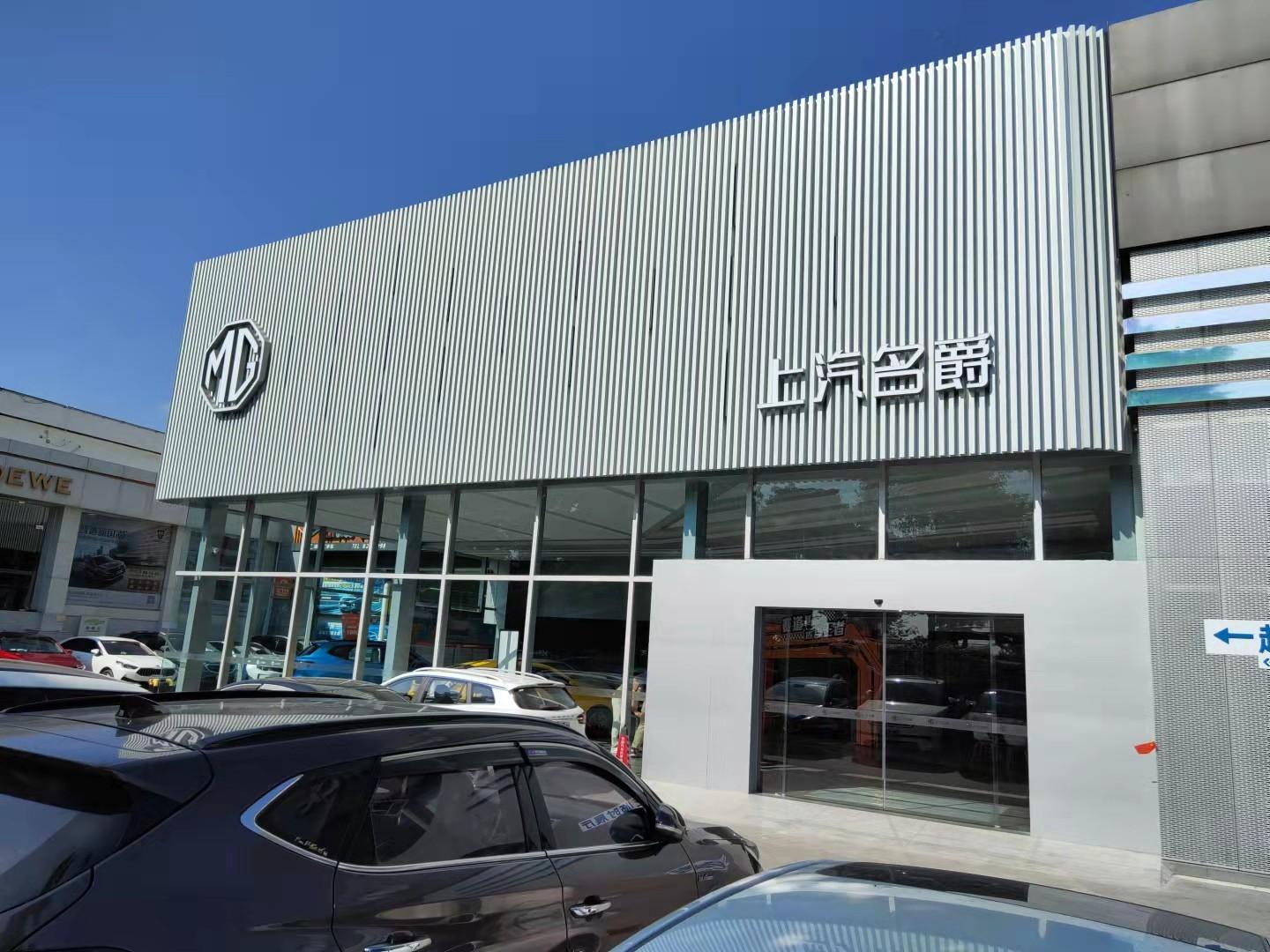 广州安骅名爵天河店