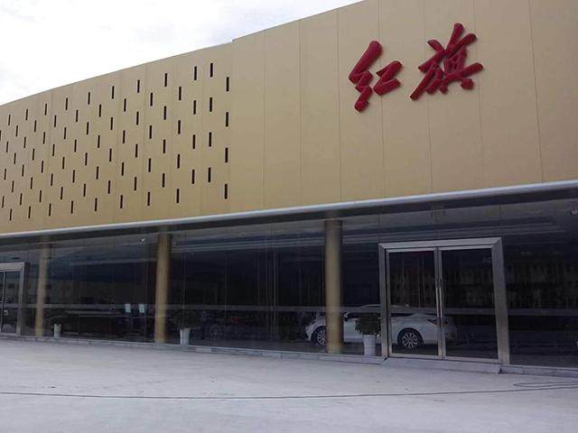 广元峰帆红旗体验中心