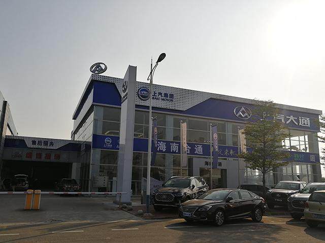 海南合通4S店