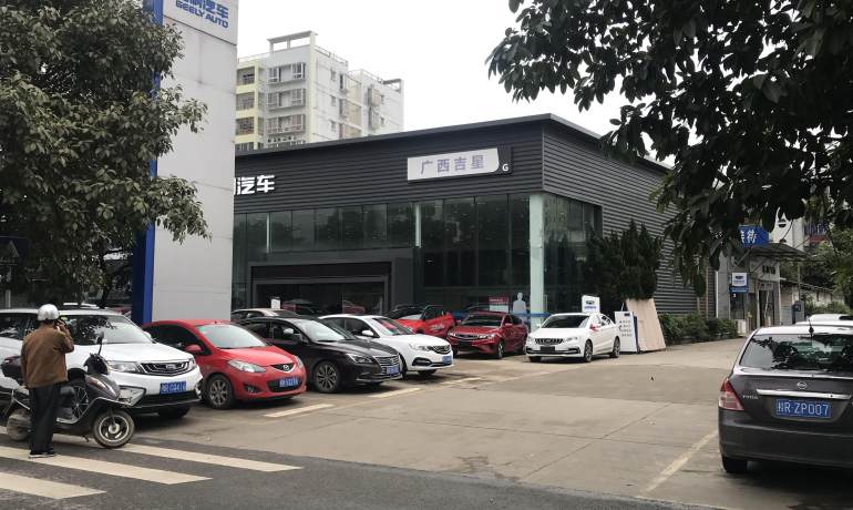 贵港吉星吉利汽车4S店