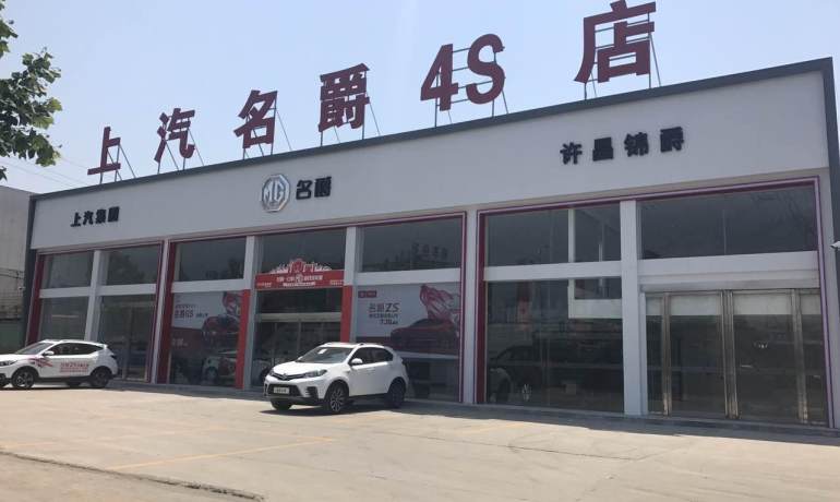 许昌锦爵名爵店