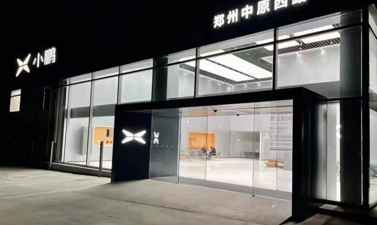 小鹏汽车郑州中原西路店