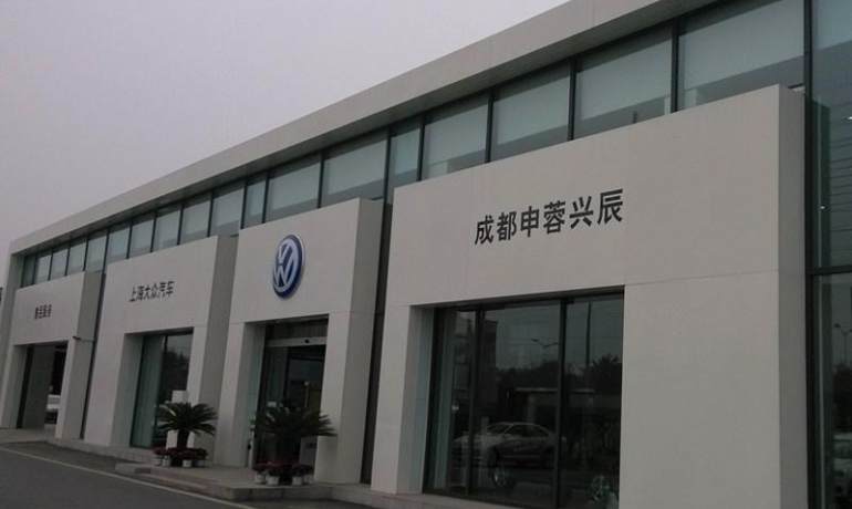 成都申蓉兴辰