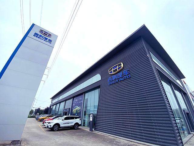 宿州富源吉利汽车