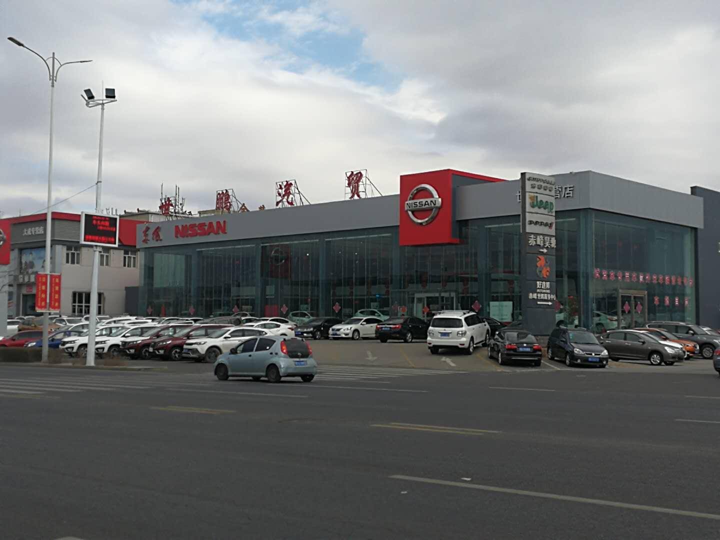 东风日产赤峰世鹏专营店