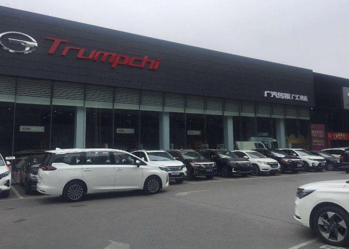 广汽传祺广汇利店