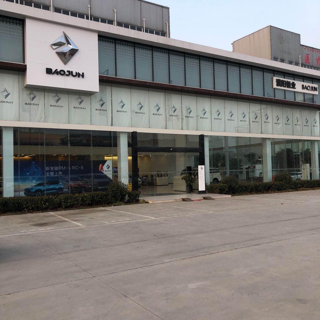 五菱汽车濮阳恒业销售中心