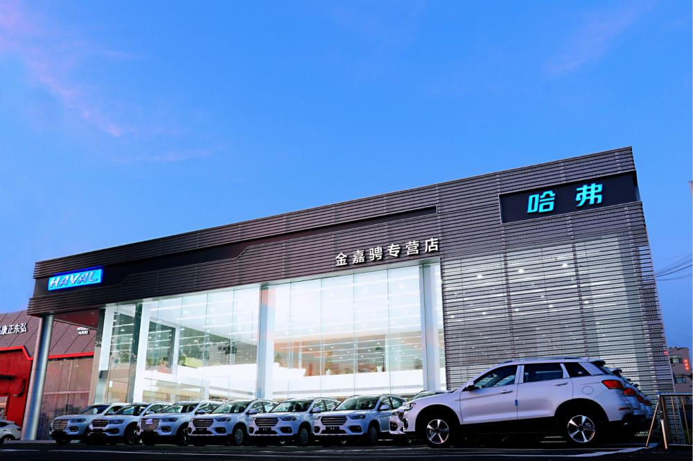 顺骋哈弗重庆中路金嘉骋店