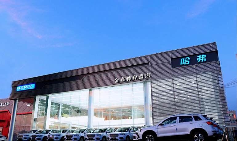 顺骋哈弗重庆中路金嘉骋店
