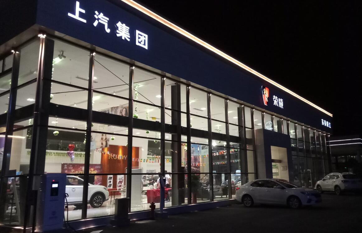 扬州荣威舜江4S店