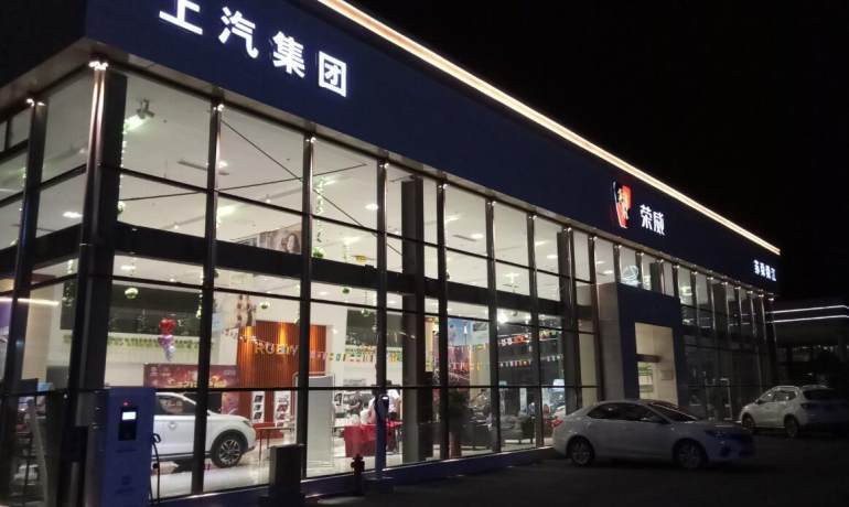 扬州荣威舜江4S店