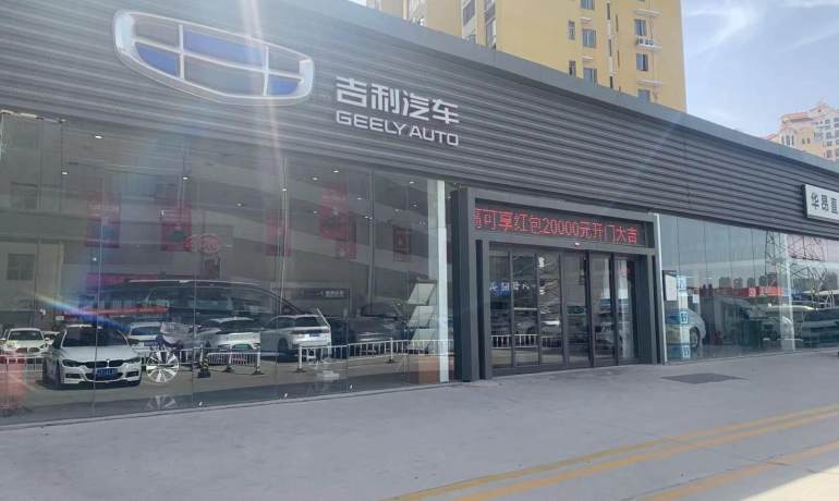 郑州华昂汽车销售有限公司