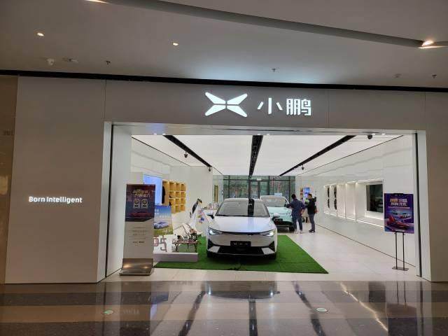 小鹏汽车南通崇川大有境店
