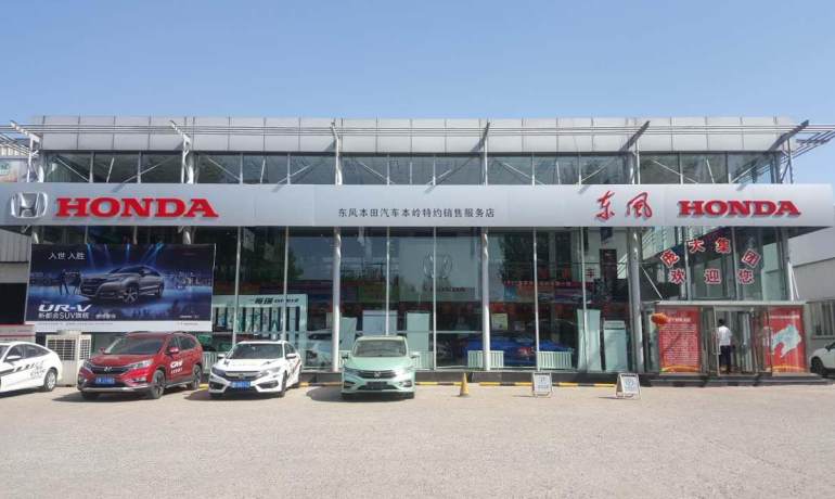 铁岭本岭4S店