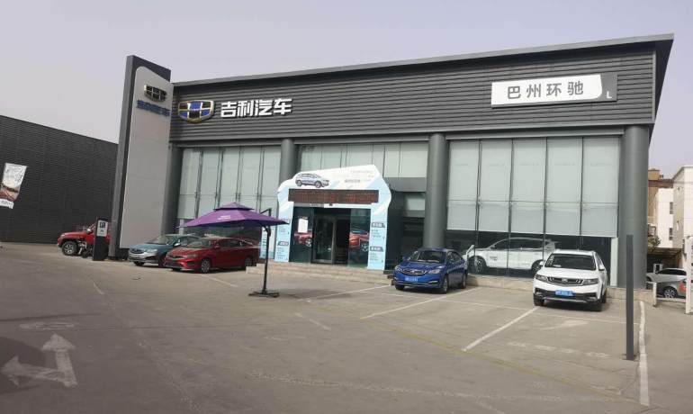 巴州环驰汽车