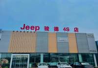 大连骏德Jeep4S店