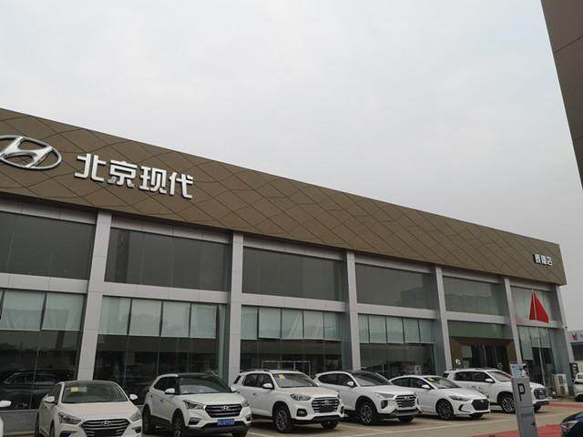 清远市泰翔北京现代4S店