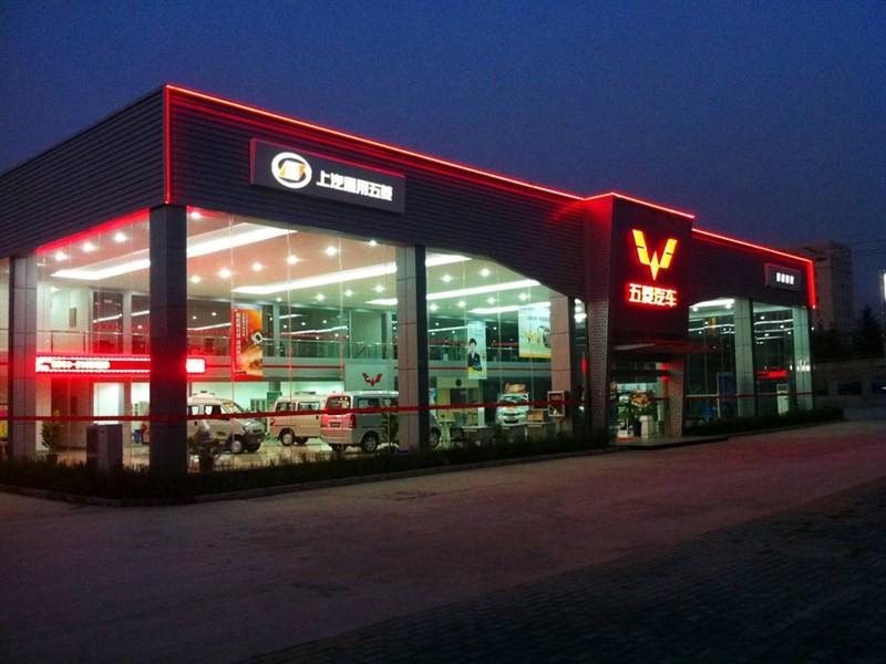 五菱汽车新疆五菱店