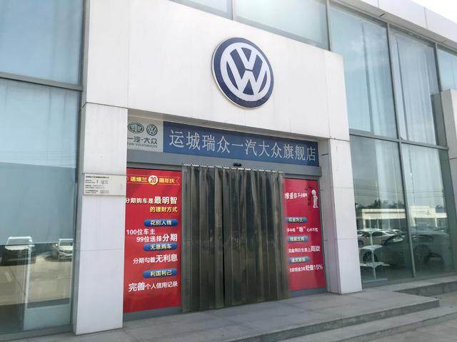运城瑞众4S店