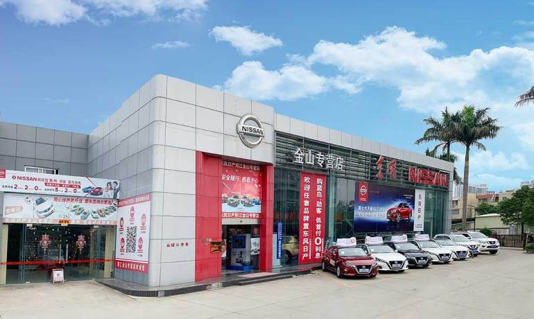 东风日产阳江金山店