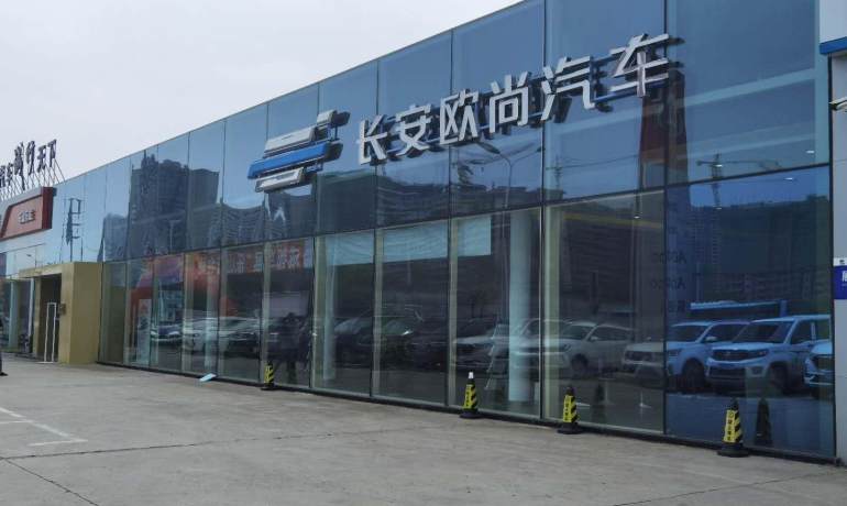 乐山万友欧尚汽车