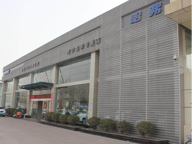 哈弗汽车济宁圣华4S店