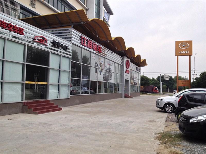 宁波恒悦江淮店