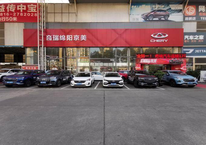 绵阳京美汽车