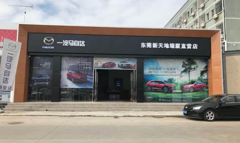 东莞新天地塘厦店