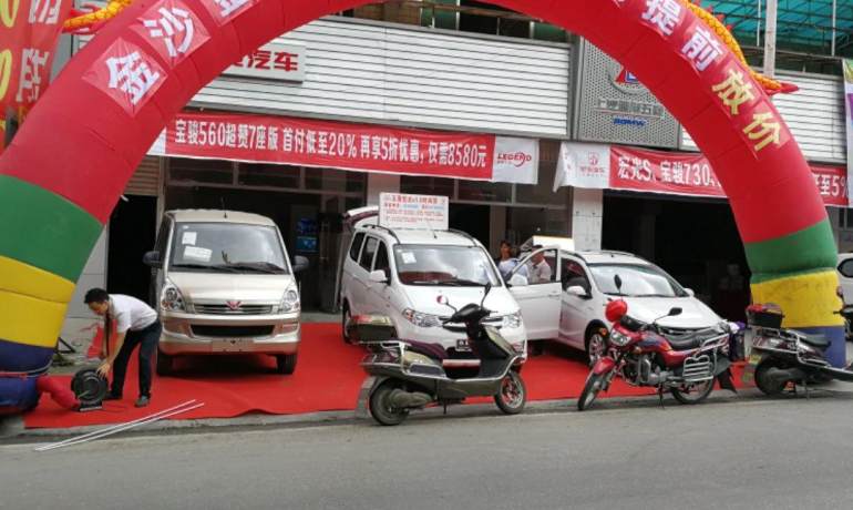 五菱汽车金沙金鑫店
