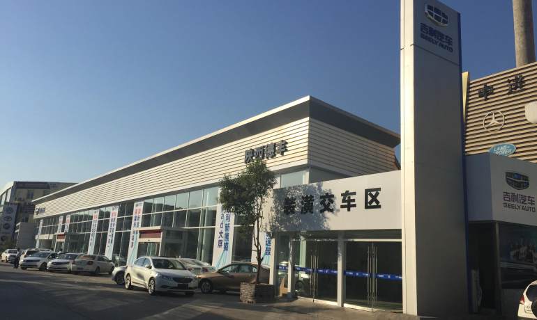 吉利汽车陕西德丰4S店