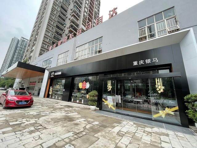 重庆银马店