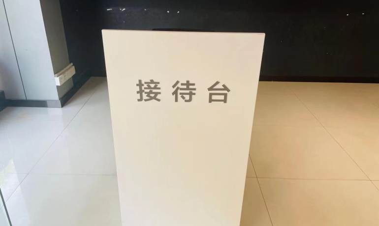 武汉星悦驰新能源4S店