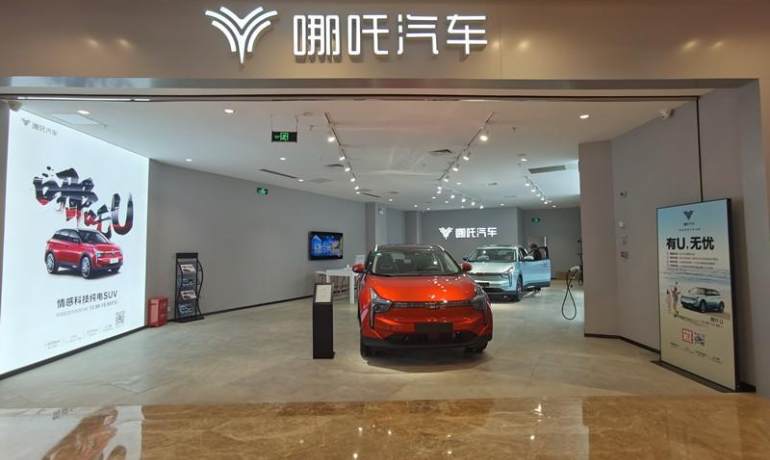 哪吒汽车嘉兴吾悦广场店