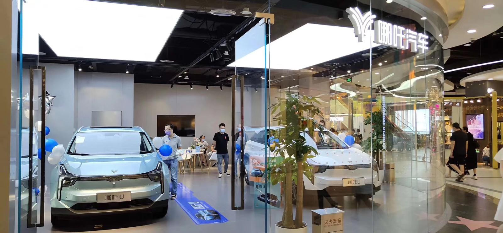 哪吒汽车成都锦华万达店