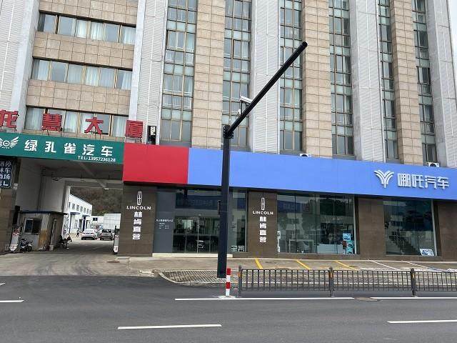 哪吒汽车舟山德通店