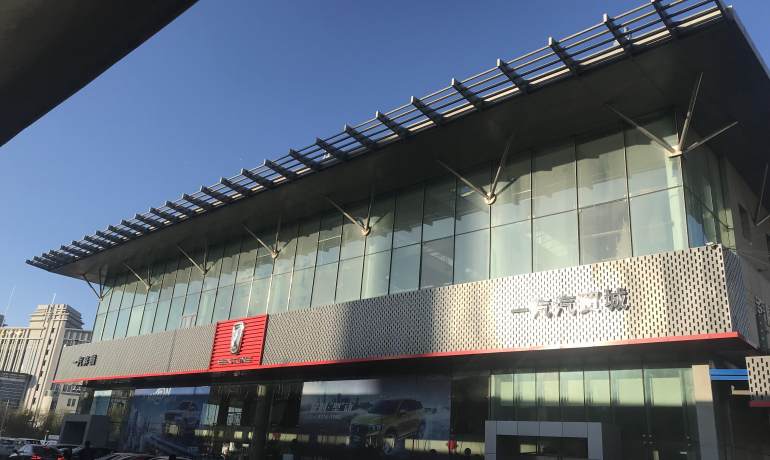 一汽汽贸奔腾