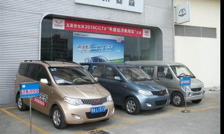 五菱汽车广州菱森销售中心