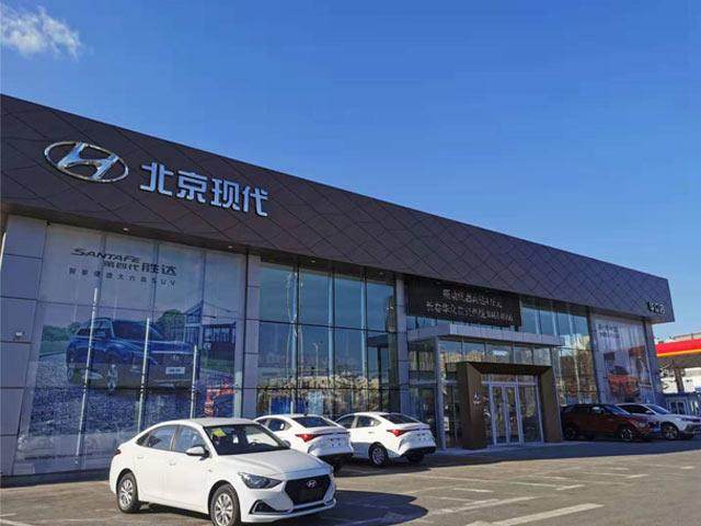 长春华众北京现代