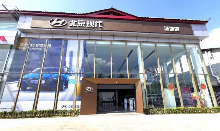 丽江北京现代
