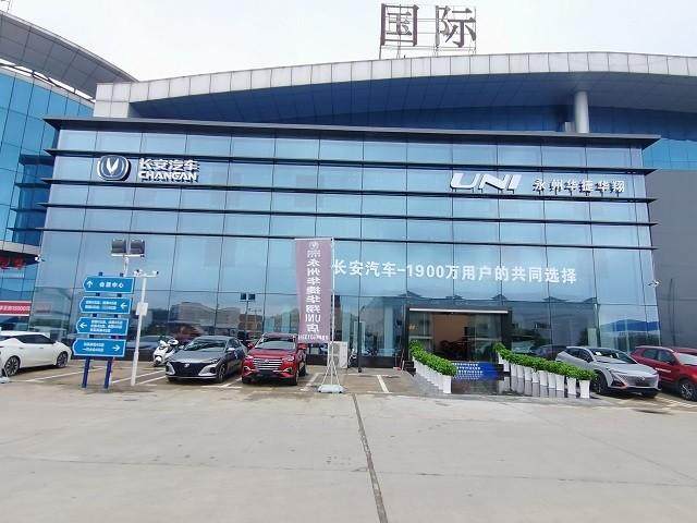 长安永州华捷华翔UNI店