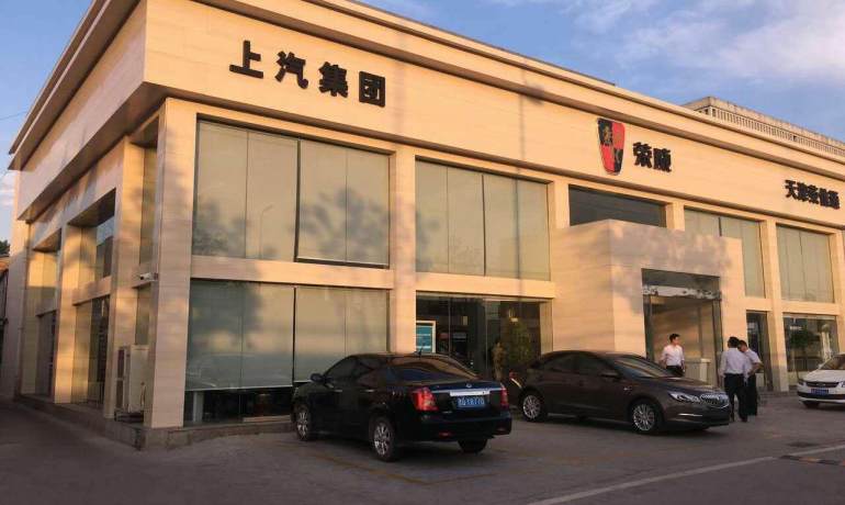天津荣信通王兰庄荣威店