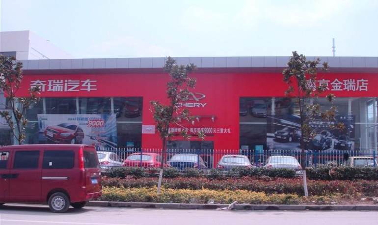 南京金瑞汽车