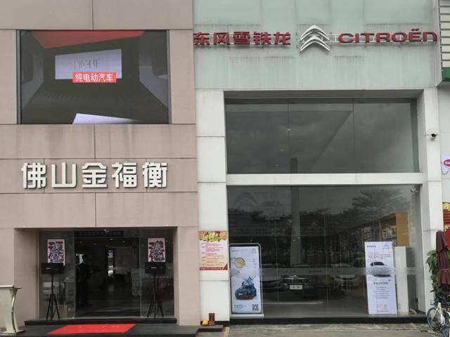 佛山金福衡雪铁龙4S店