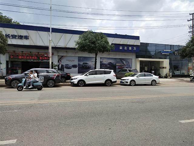 崇左豪力长安轿车4S店