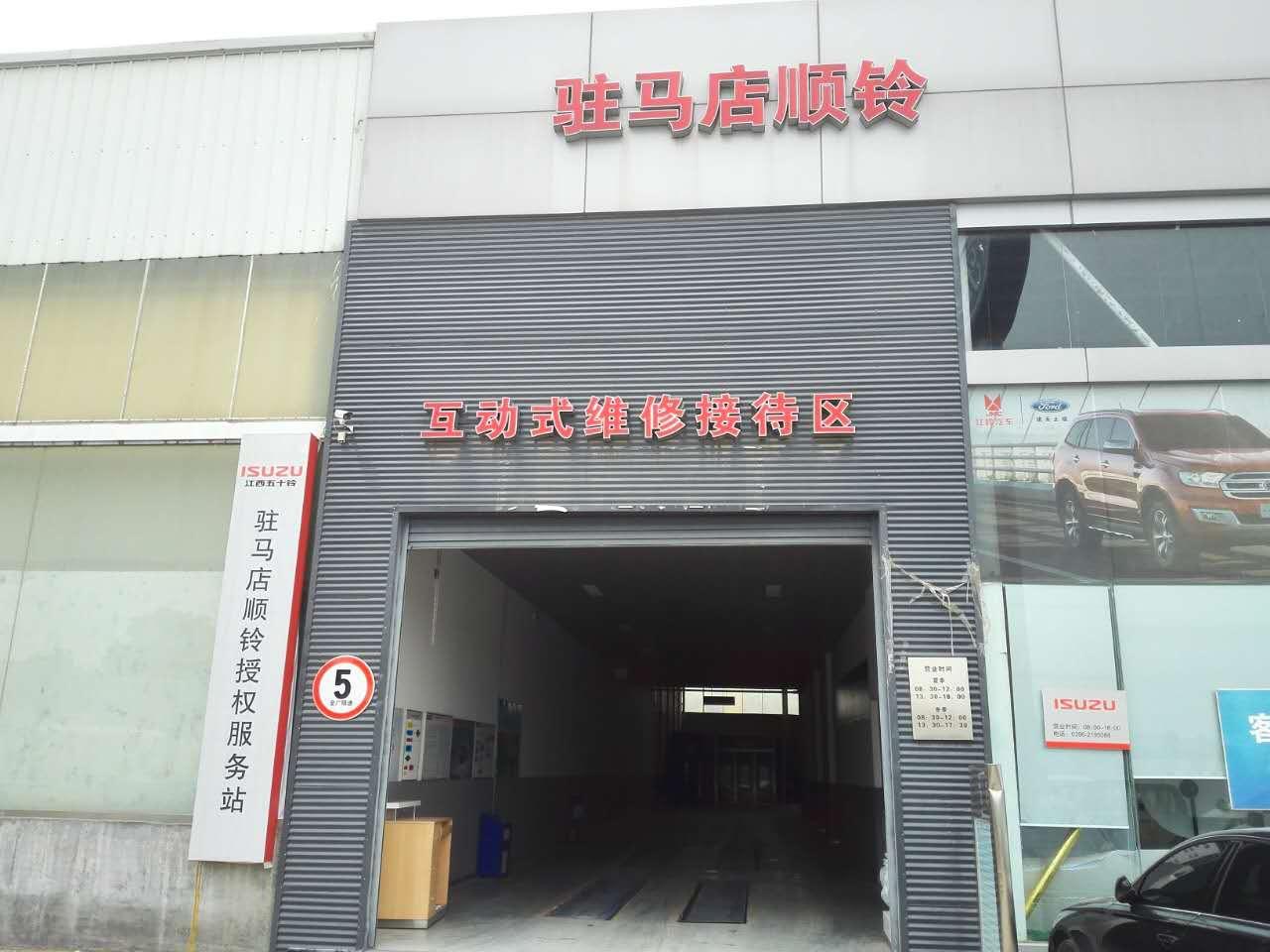 驻马店市江铃汽车