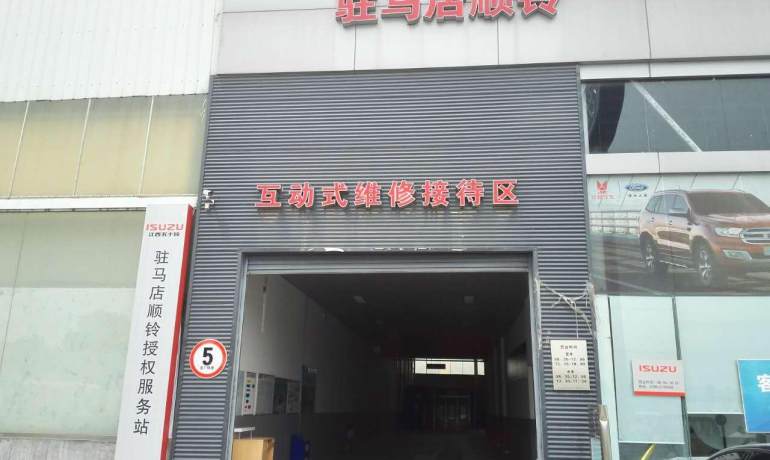 驻马店市江铃汽车